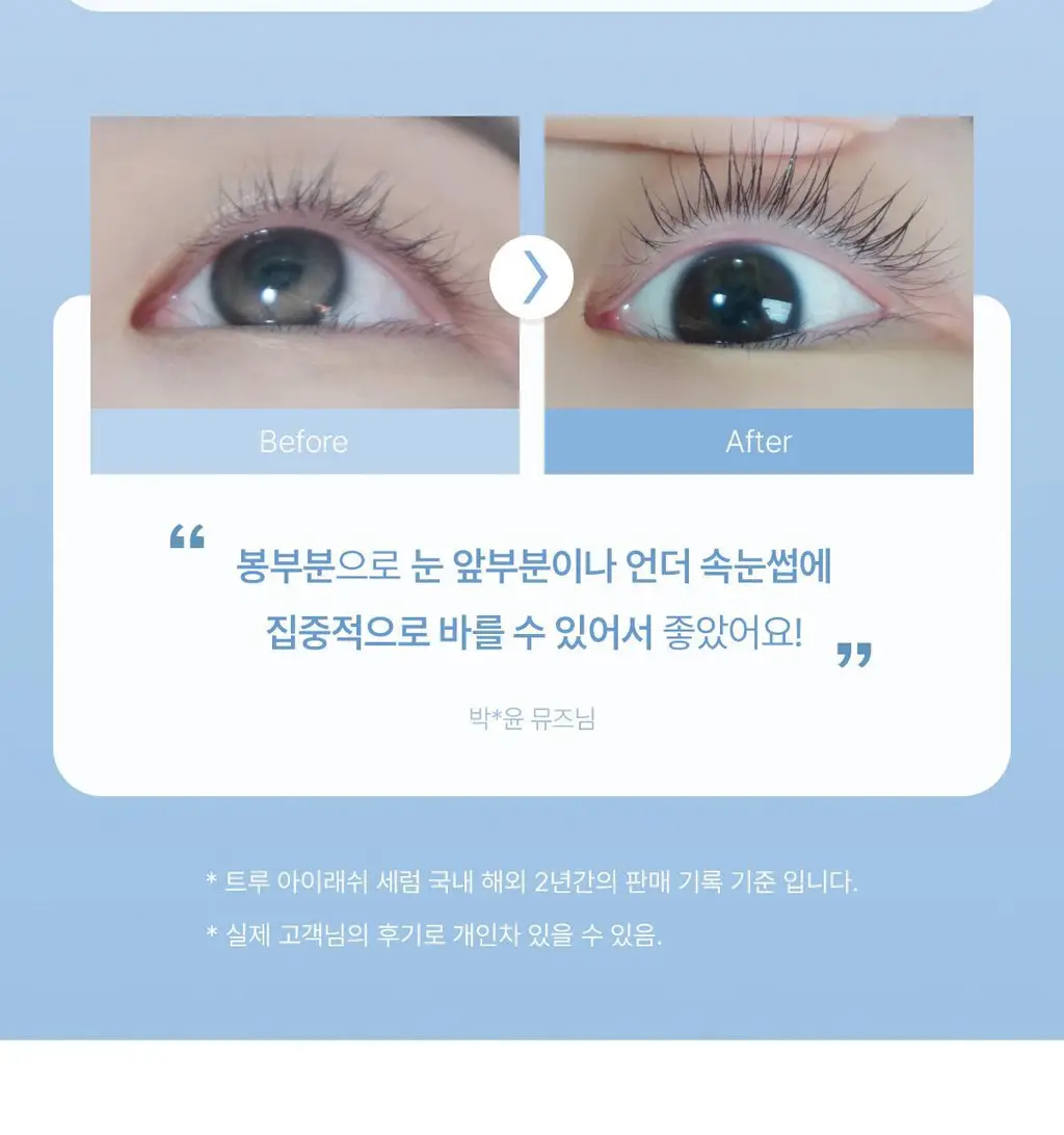 [NEW] 뮤드 아이래쉬 틴팅 세럼 샷 3종 중 택1 상세페이지 86